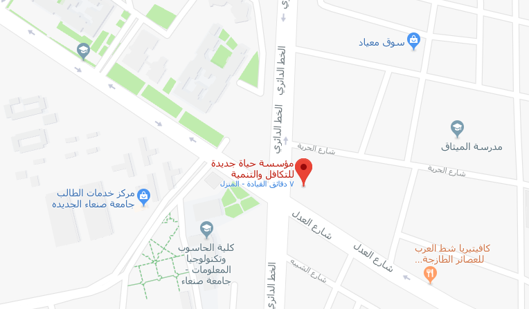 موقع مؤسسة حياة جديدة على خرائط قوقل New Life Foundation on Google Maps